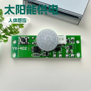触摸灯遥控灯人体灯RGBPCBA方案开发感应灯拍拍灯语音控制模块