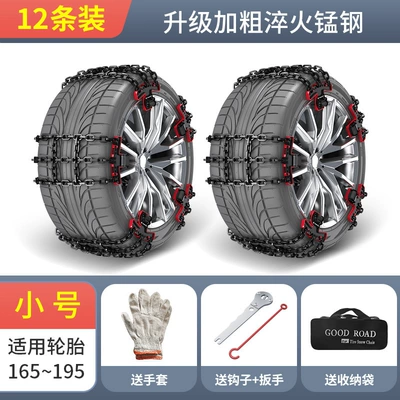vehicle sedan snow frozen universal – Tire snow chain - manganese-steel-black-new-field-small-size-12-pieces