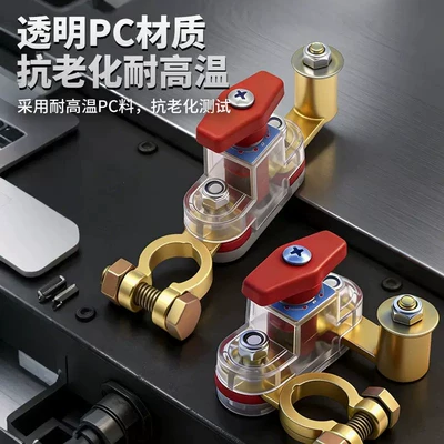 anti-leakage full vehicle power breaker Power supply, ignition system accessories