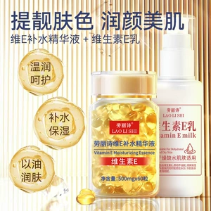 劳丽诗 Увлажняющая разглаживающая осветляющая сыворотка против сухости, против морщин, омоложение кожи