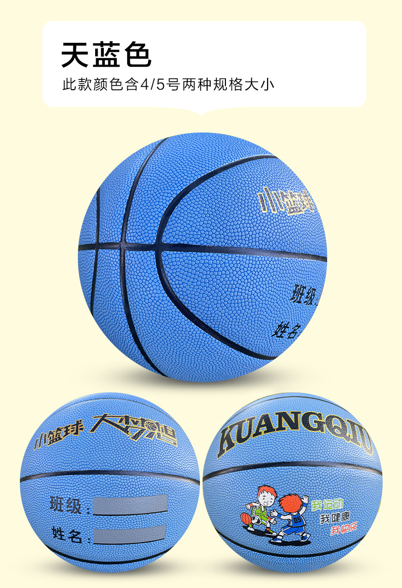 天蓝色-4号5号详情_16