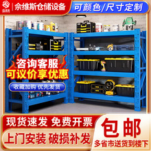 湖南仓储货架五金库房中重型加厚仓库储物架多层物资架家用批发