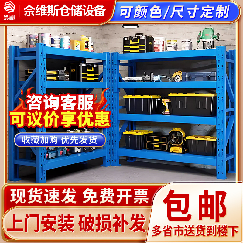 湖南仓储货架五金库房中重型加厚仓库储物架多层物资架家用批发