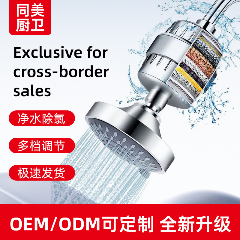 跨境外贸过滤喷头家用热水器前置过滤顶喷批发淋浴净水器花洒顶喷|undefined