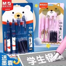 清仓英雄晨光文具可擦蓝钢笔小学生专用高颜值可替换墨囊钢笔套装