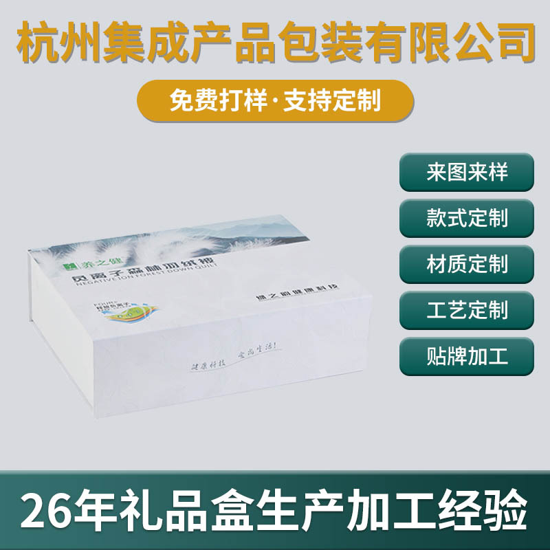 家纺四件套礼盒蚕丝被羽绒被包装盒竹枕枕头礼品盒