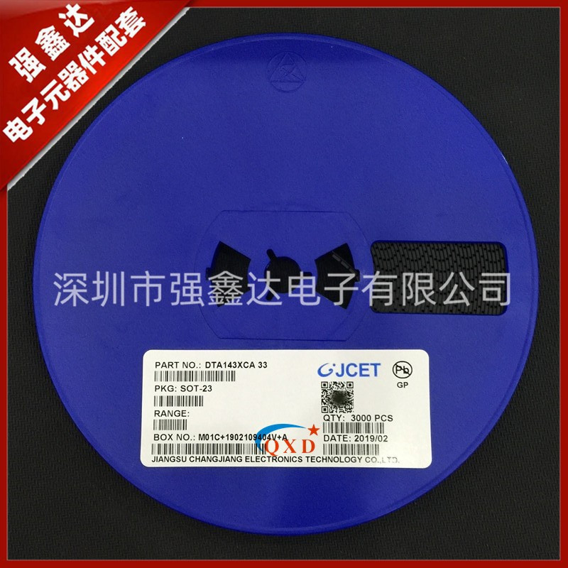 长电 DTA143XCA  丝印33 SOT-23 数字晶体管内置电阻