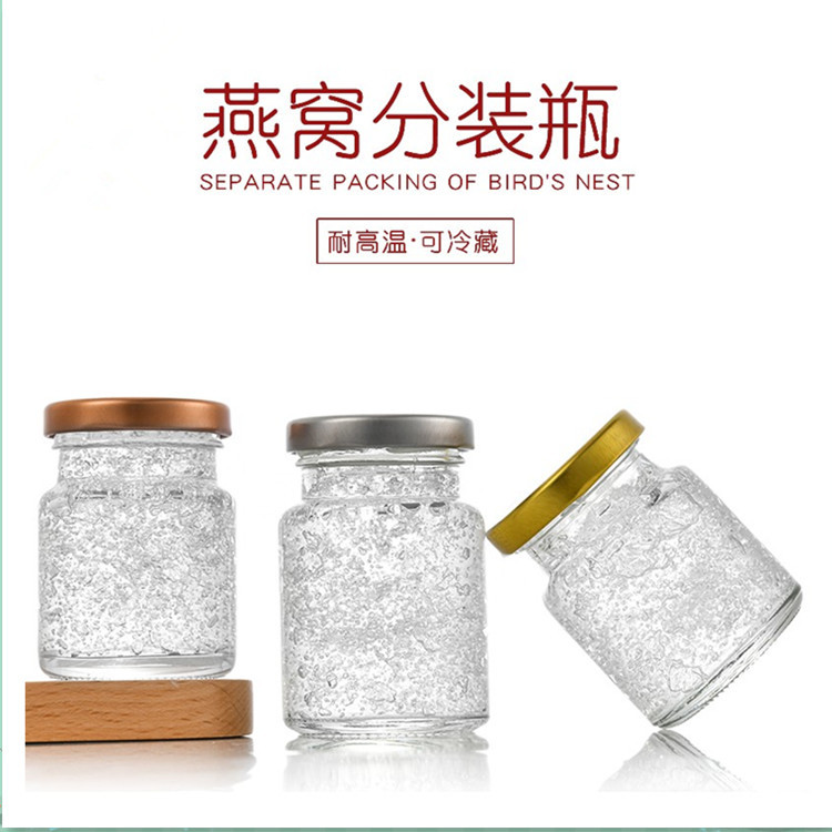 批发玻璃瓶耐高温燕窝瓶鲜炖瓶燕窝分装瓶空玻璃瓶家用燕窝瓶罐装