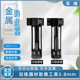 射击射箭用品;军事模型;其他健身器材
