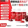 定制热卖跨境extract胶囊