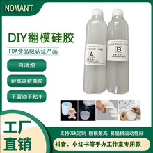 手工DIY食品级半透明翻模硅胶液体自消泡滴胶石膏蜡烛手办AB铂金
