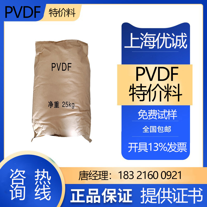 光纤专用PVDF 透明颗粒状 耐磨耐腐蚀 热电性 压电性 铁电性