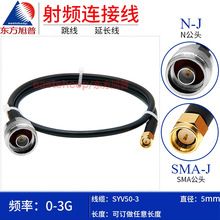 SYV50-3���l�B������ N/SMA-JJ  N���DSMA�� SMA/N-JJ �쾀���L��