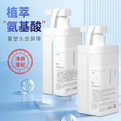 珀皙植萃氨基酸洗髮水去屑蓬鬆控油柔順洗髮露滋潤髮絲洗髮液廠家