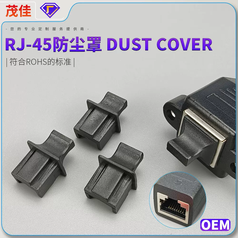 网口塞RJ45座PBT高温材质水晶头耐高温网络接口ROHS阻燃连接器