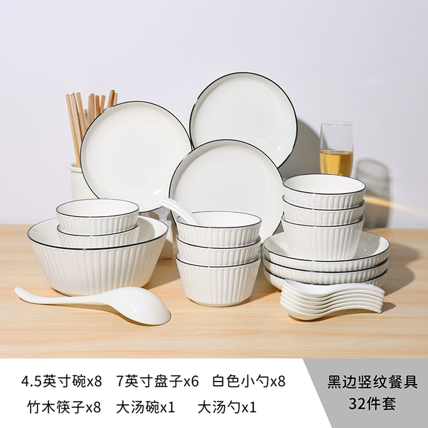 Vertical pattern black border 32-piece set (8 bowls, 6 plates, 8 spoons, 8 chopsticks, large soup bowl, large soup spoon)
