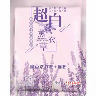 1518kg Ultra-White Scented Laundry Detergent with Soap Powder, Removes Mites, Softens, Cleans Deeply, Brightens, Eco-Friendly, Removes Stains, Deep Cleaning