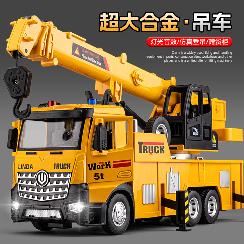 Crane Toy Car Children's Large Crane Model Simulation Alloy Boy Toy Tower Crane Large Crane Excavator