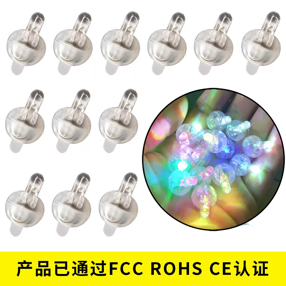 LED长灯头毛毡布头箍装饰发光小圆球气球灯汽球灯配件发光装饰