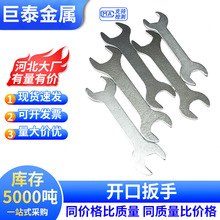 厂家现货一次性家用维修扳手套装5.5-24MM单头双头超薄开口扳手