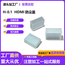 HDMl高清线 A公插头保护套HDMI防尘盖防尘帽保护胶套批发