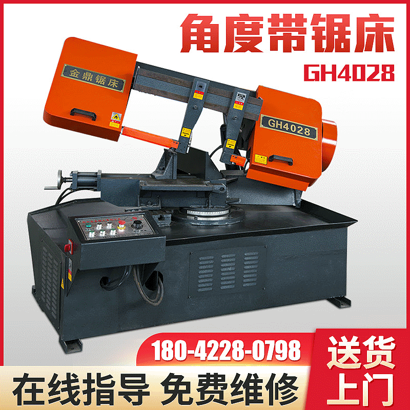 供应角度带锯床液压半自动GH4028金属切割锯床小型卧式铝型材锯床