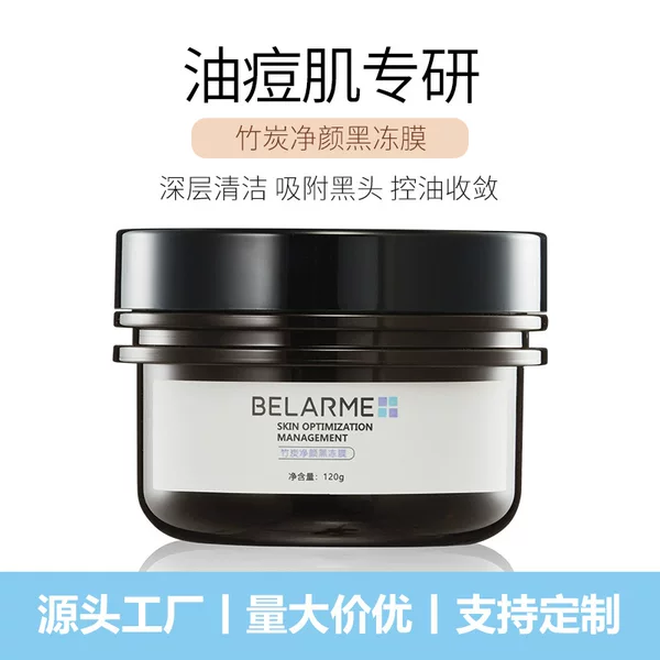 Bamboo Charcoal Salicylic Acid Black Jelly Mask to Remove Closed Acne and Blackheads, Shrink Pores, Facial Cleansing Mask Wholesale