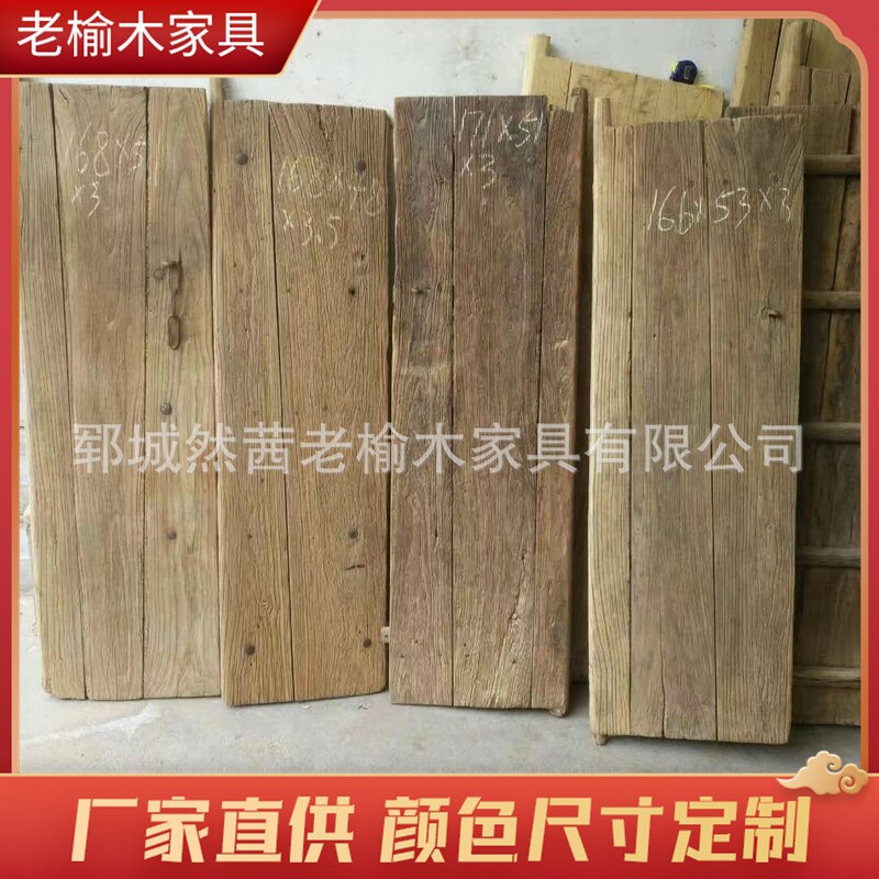 Large Wholesale Old Elm Door Panels Air-Dried Natural Texture Plate Stair Step Plate Balcony Bay Window Board