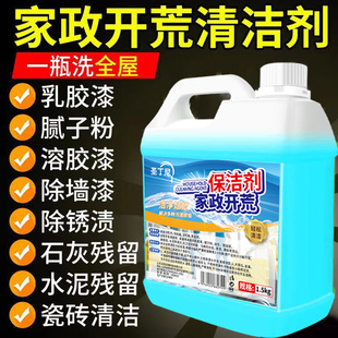 Cleaner for Land Reclamation and Cleaning New House Decoration Residual Decontamination Cleaning 1.5kg Ceramic Tile Latex Paint Adhesive Remover