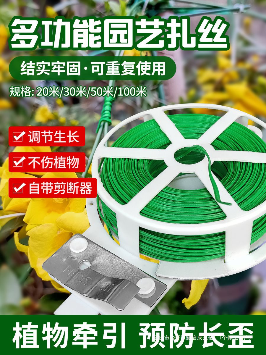 园艺扎带包塑扎线铁丝带剪扎线月季爬藤植物固定绳捆扎带绑花支架