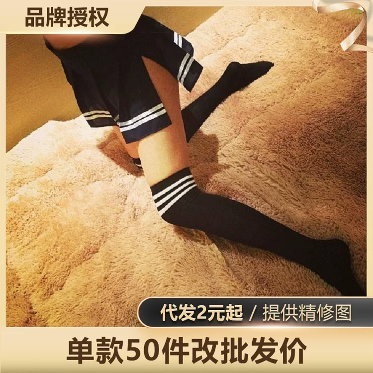 霏慕 Interesting women's socks, socks, black and white long tube camisco stockings uniforms seductive set 7221