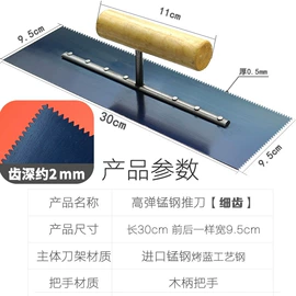 抹泥板;工具刷;其他刀