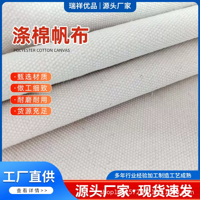 厂家直销棉帆布物流运输劳保工业帆布加厚透气防潮布料棉帆布