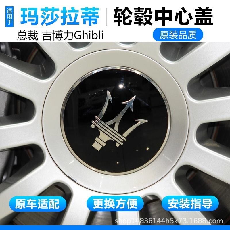 ホイールカバー総裁吉博力タイヤ車標Ghibliハブセンター標識カバーGTS標準カバー改造ハブ|undefined