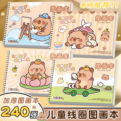 カピバラA4絵本絵本小学生一年生絵本幼稚園児専用絵本