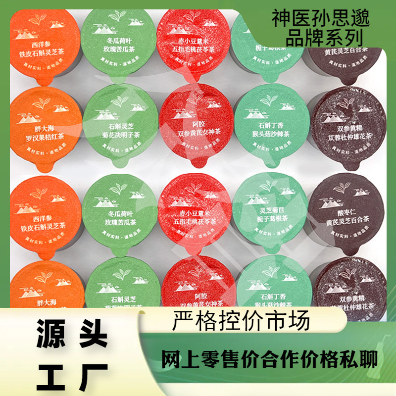 Small Jars of Floral Tea and Health Tea as Souvenirs, In-Stock Small Jars of Tea, One Jar of Tea, Free Combination Tasting Tea in Bulk