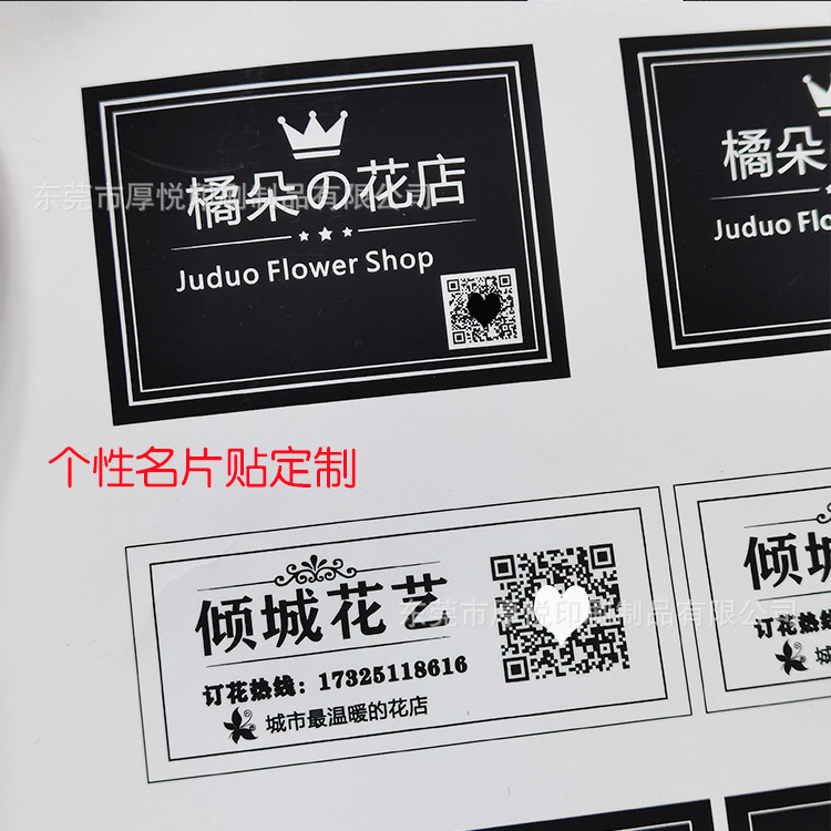 个性名片定制1