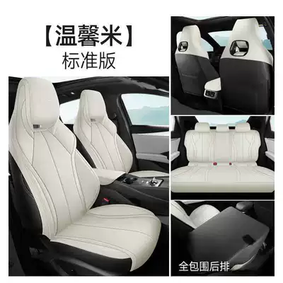 All-Season All-Inclusive Seat Cover — Modelə uyğun (Original) oturacaq örtükləri - warm-rice-standard-version-rear-row-all-inclusive-note-model-year