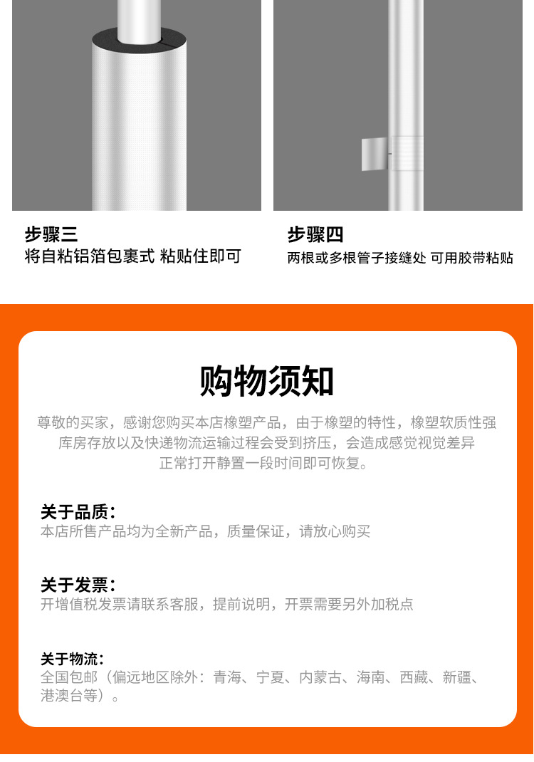 保温管套-600_14