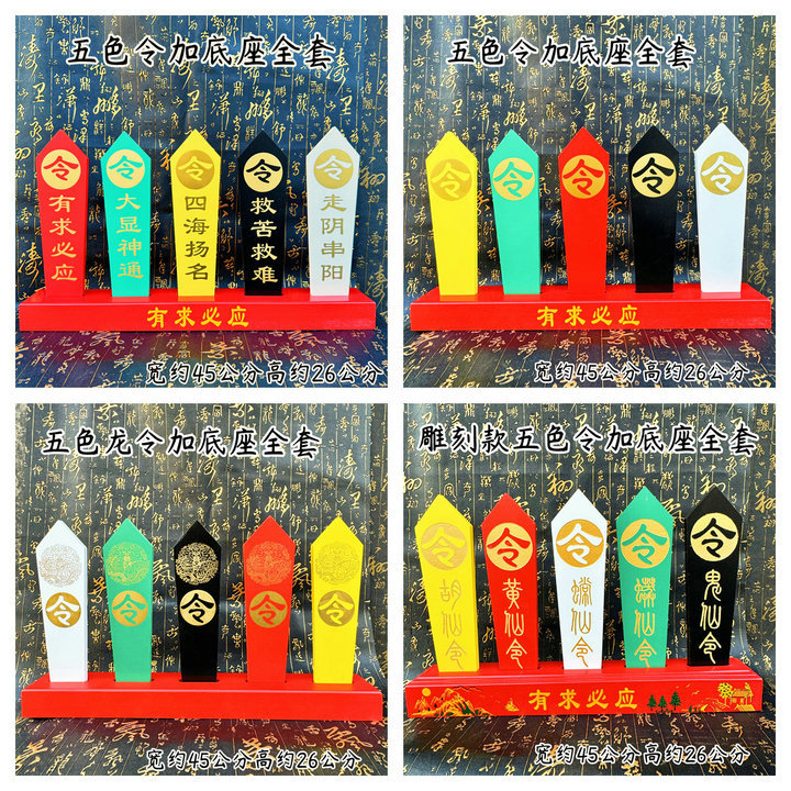 Five-color Token Carving Order Arrow Five-dragon Order Instrument Tangkou Supplies Base Five-color Order Arrow Hu Huang Token Supplies