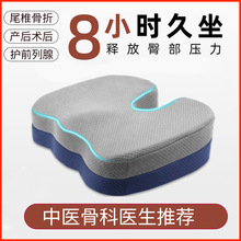 尾骨骨折坐垫圈保护骶骨尾椎尾椎骨减压前列腺肛部透气支撑