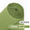 [250*25cm【翠绿色】1卷 - 加厚款]