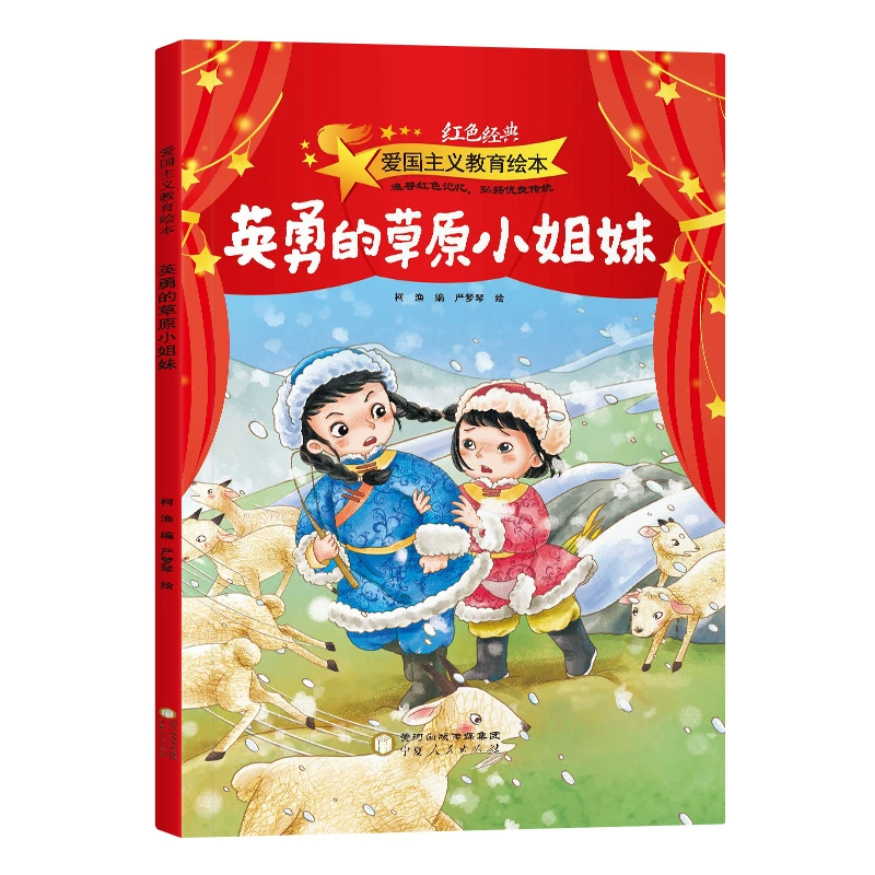 Эмоциональная книга с иллюстрациями для детского сада, 3–6 лет, твердый переплет