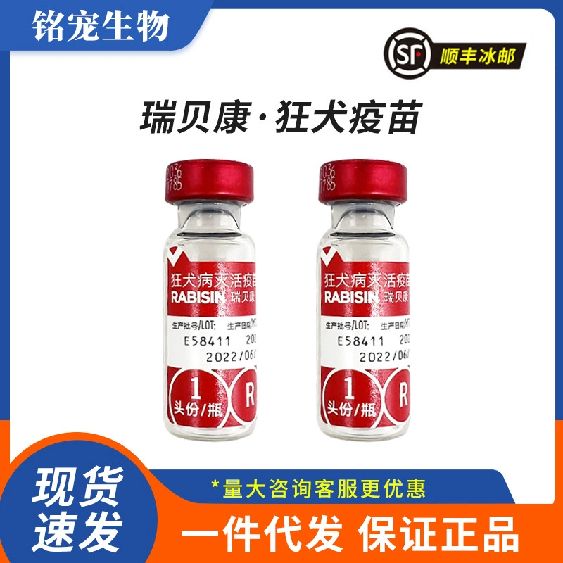 Французский инактивированный вакцин против лихорадки Мерия Ребекан для домашних собак и кошек, универсальный для собак и кошек, оригинальный импортный вакцин против эпидемий.