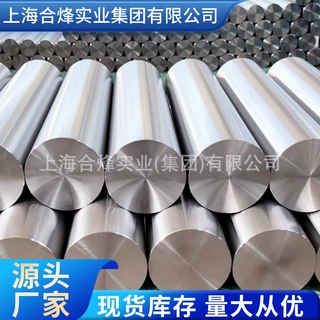 供应现货5CrW2Si碳素工具钢5CrW2Si中厚板  圆棒  锻件