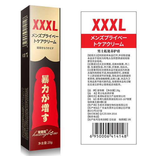Huangboao XXXL men's private parts massage cream 20g male external ointment dropshipping wholesale
