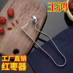 ナツメの種取り器、ナツメの種取り器、家庭用ツール、ナツメの種取り器、ステンレス製ミルクナツメの種取り器、在庫あり