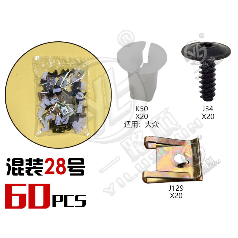 Hebilla mixta clip de plástico hebilla decorativa interior panel de la puerta panel sujetador comúnmente utilizado nylon mezclado traje de clip