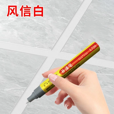 Furniture Touch-Up Pen – Avtomobil boya qələmləri - b26-fengxin-white
