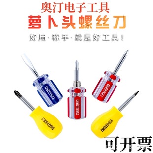 Color bar short handle radish head screwdriver magnetic telescopic mini screwdriver flat cross super hard dual-purpose small screwdriver